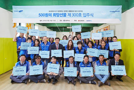 500원의 희망선물 관련 이미지