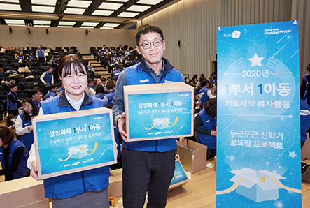 1부서 1아동 결연사업 관련 이미지