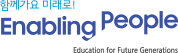 함께가요 미래로! Enabling People Education for Future Generations